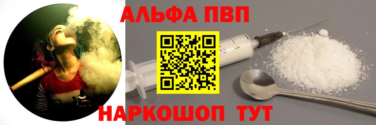 Alpha-PVP VHQ  Альфа ПВП кристаллы  Вход с VPN  Лыткарино  Alpha PVP VHQ 