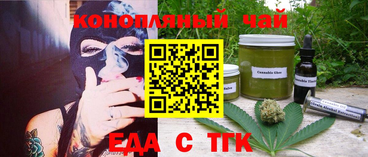 Cannafood марихуана  Вход с VPN  Лыткарино 