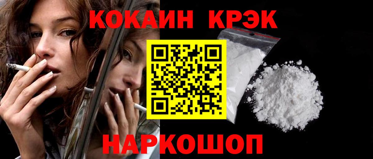 Кокаин 99%  Кокаин  Вход с VPN  Лыткарино  Cocaine 98% 
