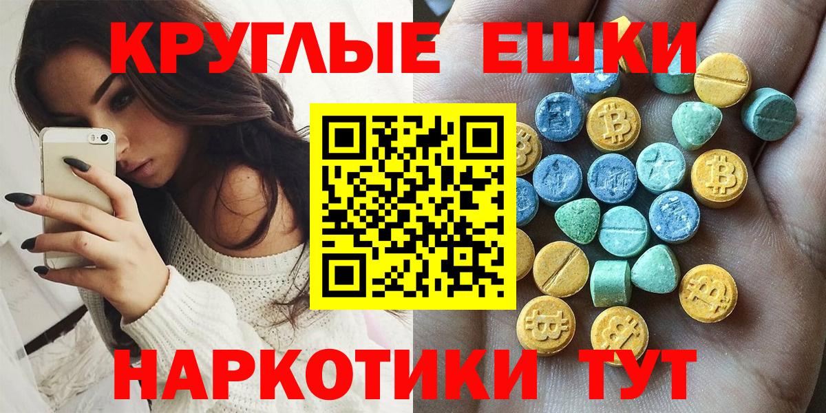 Экстази диски Лыткарино
