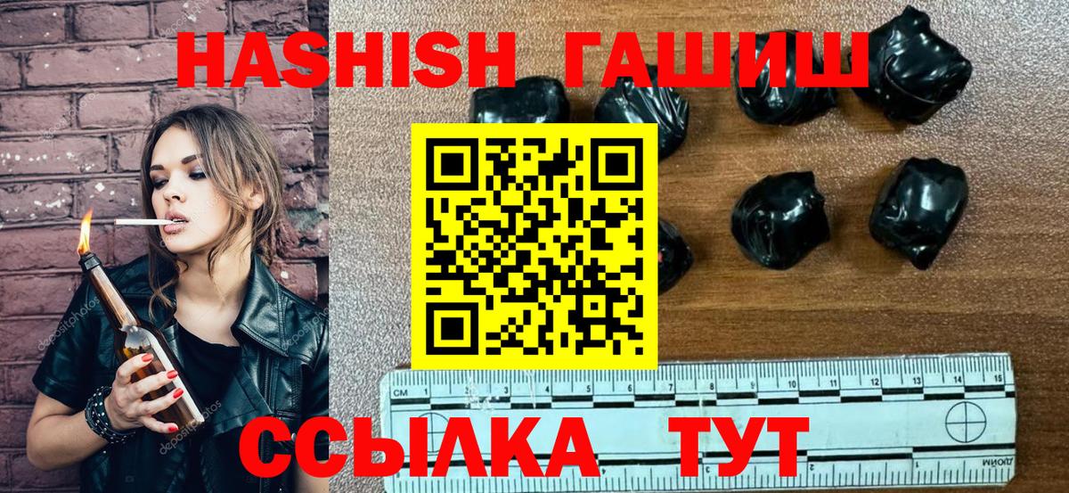 ГАШИШ hashish  ГАШИШ  Лыткарино  Вход с VPN  Гашиш хэш 