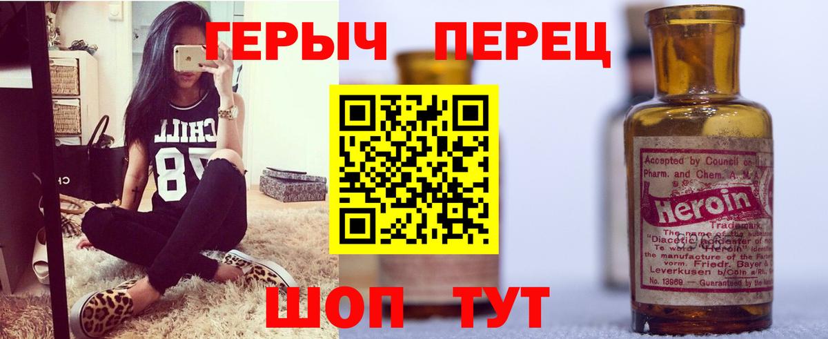 ГЕРОИН хмурый Лыткарино