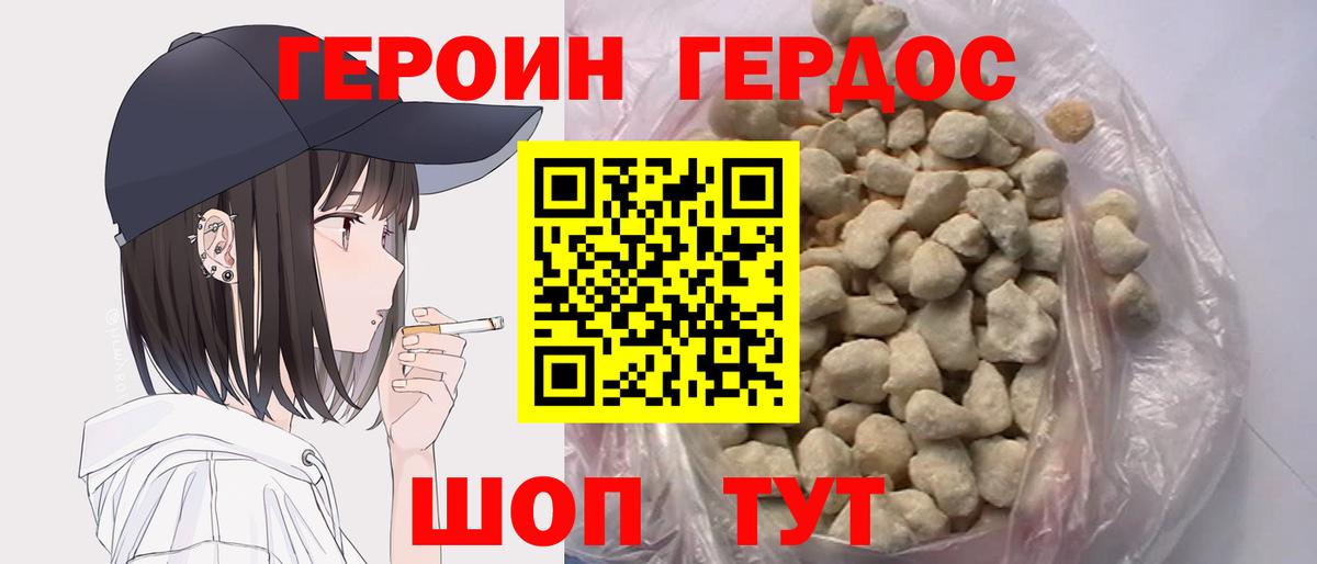 Лыткарино  Героин белый  ГЕРОИН  Вход с VPN 