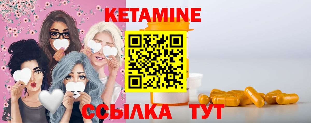 КЕТАМИН ketamine  КЕТАМИН VHQ  Вход с VPN  Лыткарино 