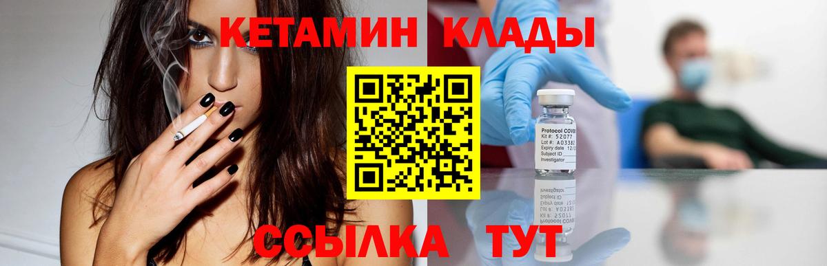Кетамин ketamine Лыткарино