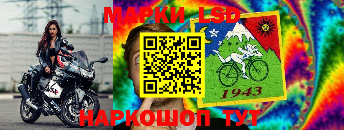 ЛСД экстази  Лсд 25 экстази кислота  Вход с VPN  Лыткарино  LSD-25 экстази ecstasy 