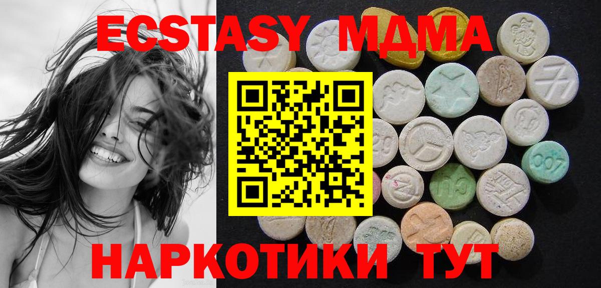 МДМА кристаллы  Вход с VPN  Лыткарино 