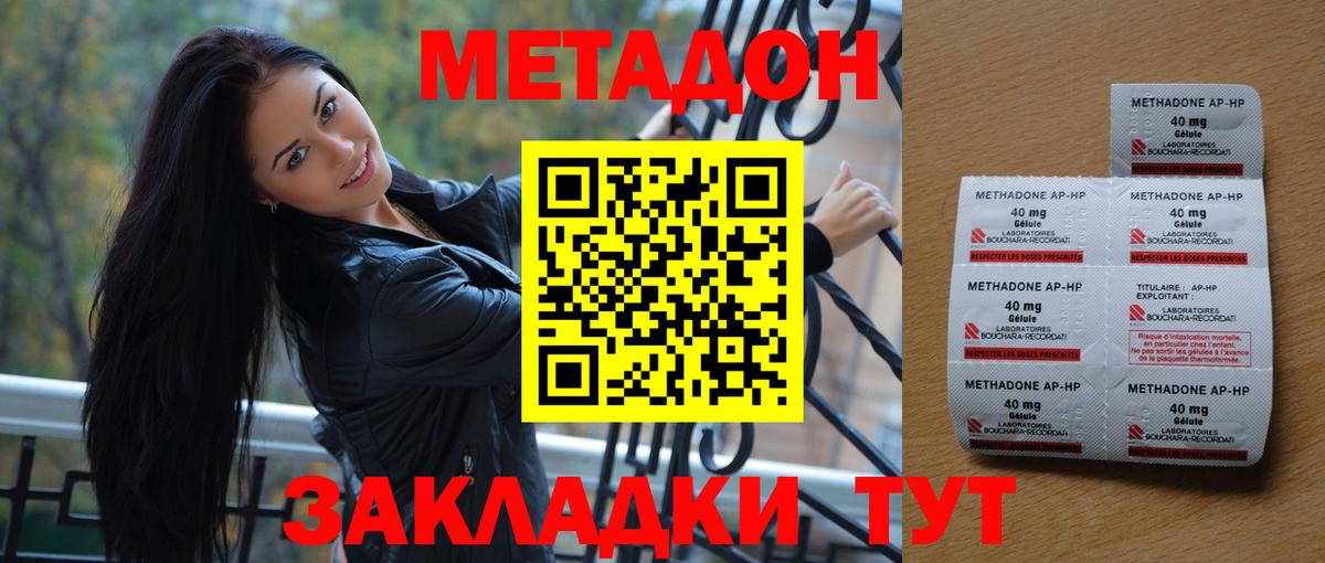 Лыткарино  МЕТАДОН VHQ  Вход с VPN 