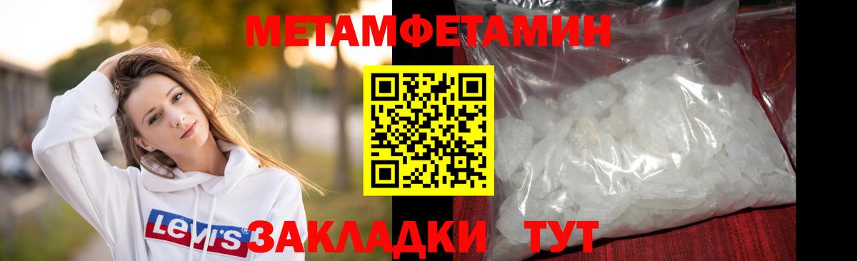 МЕТАМФЕТАМИН Methamphetamine Лыткарино