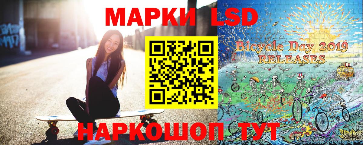 Лыткарино  Марки NBOMe 1,8мг  Наркотические марки  Вход с VPN 