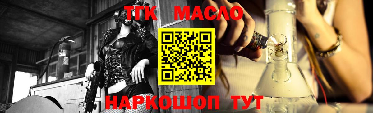 Дистиллят ТГК Wax Лыткарино