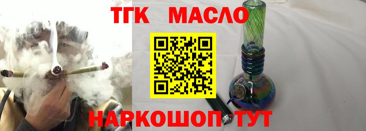 Дистиллят ТГК вейп  Вход с VPN  Лыткарино  ТГК жижа 