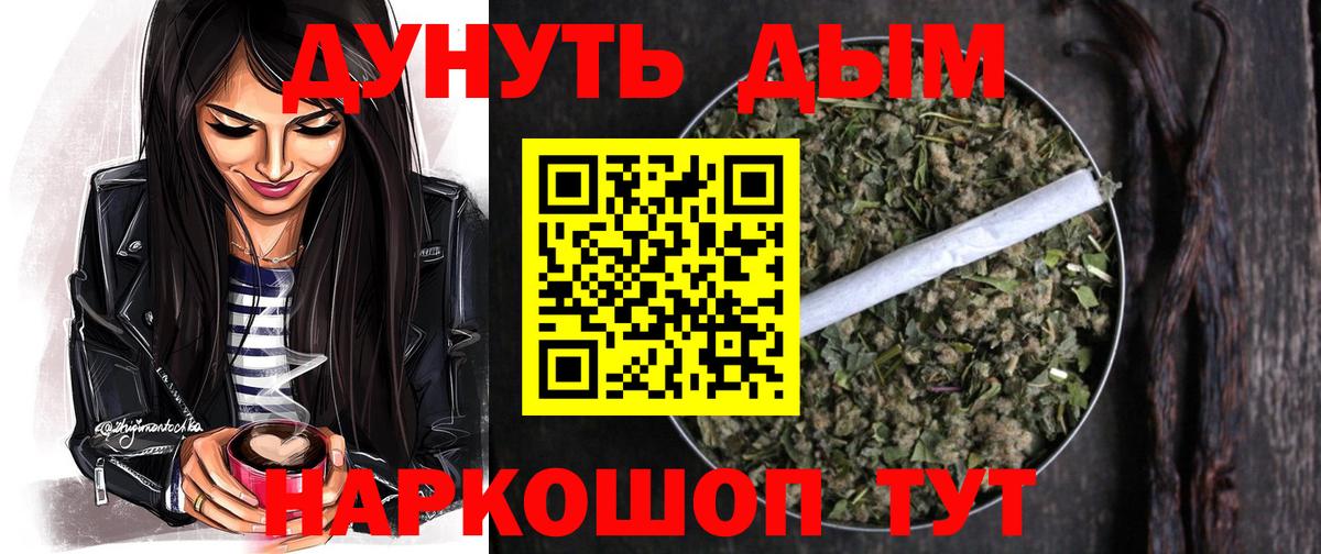 Лыткарино  Канабис AK-47  Вход с VPN  Канабис MAZAR  Марихуана Ganja 